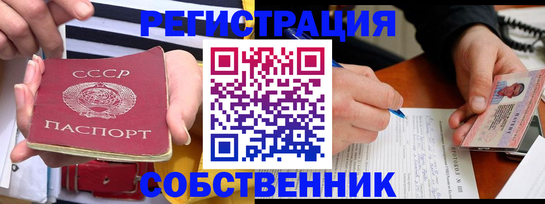 прописка для работы в Пролетарске