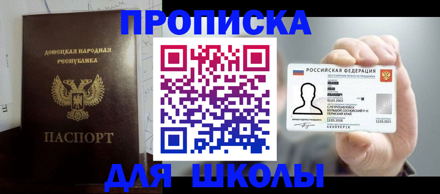 временная регистрация поиск в Пролетарске