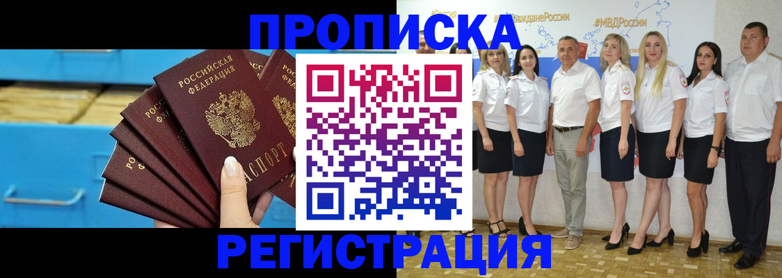 найти адрес прописки в Пролетарске